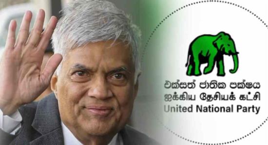 රනිල්ට ඇප ගන්න සහාය දුන් සැමට ස්තූතියි-එජාපය